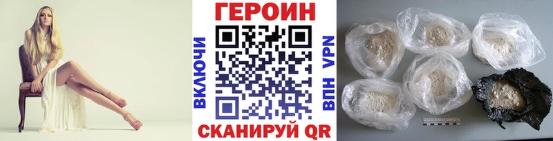Купить где  Лаишево  ГЕРОИН хмурый 