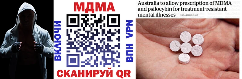 Купить закладки  Лаишево  МДМА VHQ 