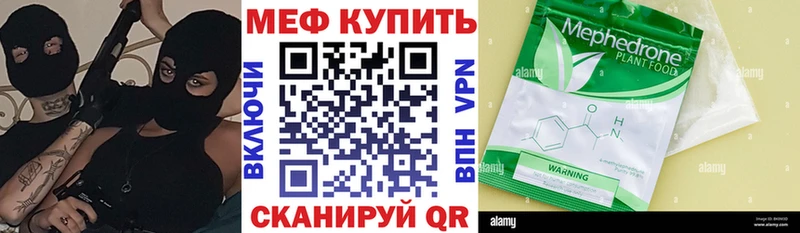 Меф mephedrone  Купить закладки  Лаишево 