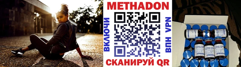 МЕТАДОН VHQ  Купить  Лаишево 