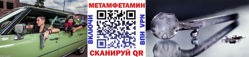 Метамфетамин кристалл  Купить закладки  Лаишево 