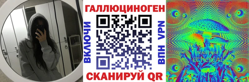 Галлюциногенные грибы мицелий  Купить где  Лаишево 